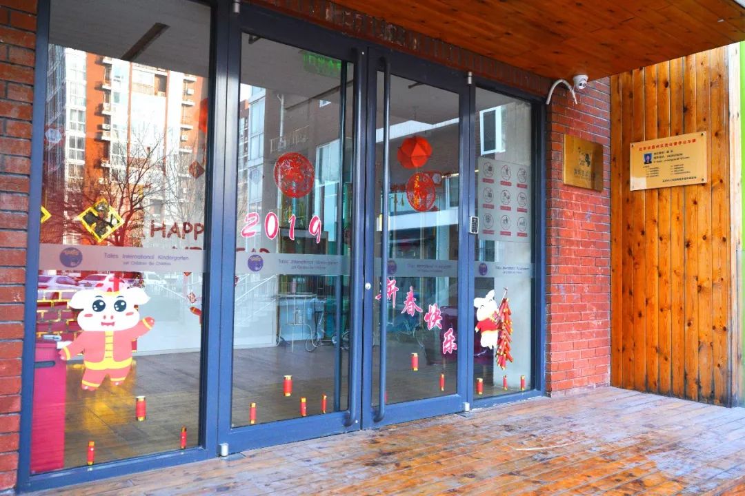 新年就是这个“味”！请看淘乐思里的红红与火火