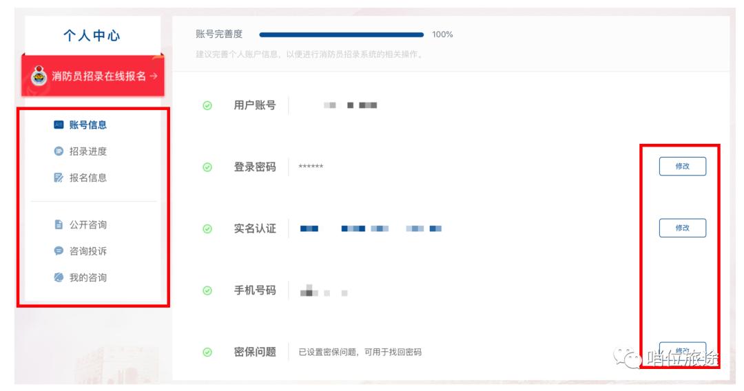 消防员招录报名教程,2022消防员招录报名官网