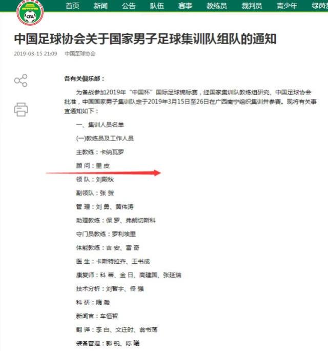 离开3年里皮再谈中国足球,里皮有望回归国足是否可以雄起