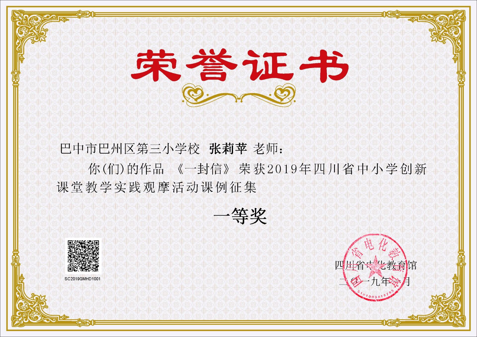 四川巴中巴州区三小,巴中市巴州区三小视频