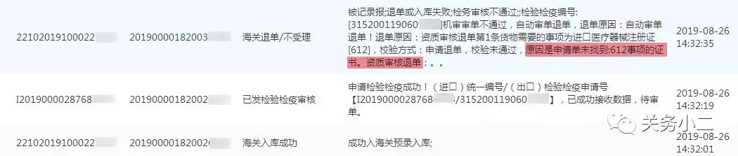 进口许可证填错了怎么办,进口许可证撤销流程