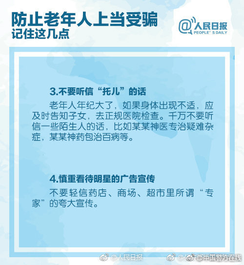 “净网2019”听讲座就能白拿礼品？警惕陷入保健床垫套路！