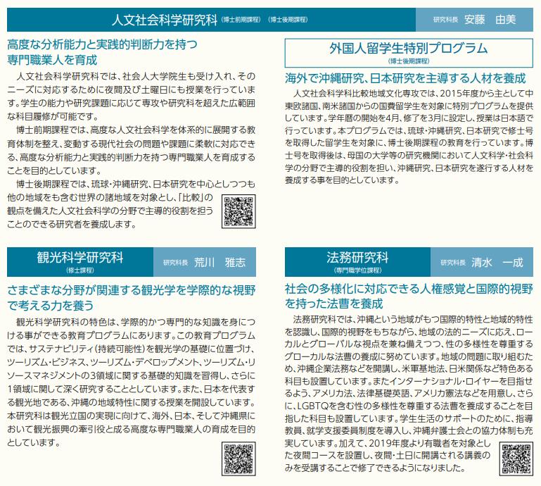 鍐茬怀澶у浠嬬粛,鏃ユ湰鐞夌悆澶у浠嬬粛