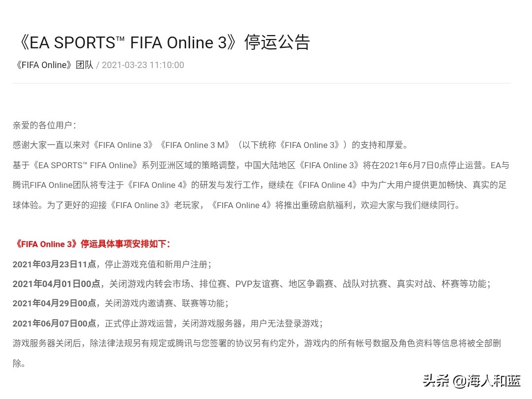 fifaonline3回忆录,fifaonline3五大联赛