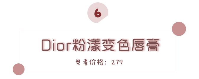 让你的嘴巴滋润一整个冬天,8款好用润唇膏