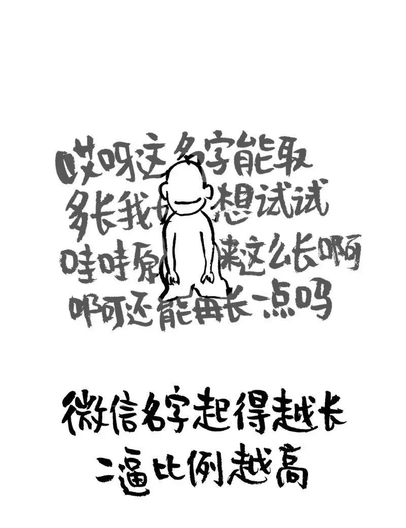 漫画的网名,漫画类网名
