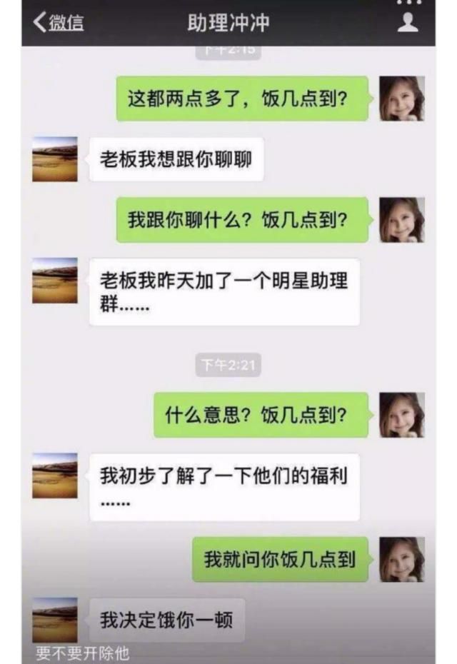 明星对待助理的态度岳云鹏,岳云鹏和助理冲冲搞笑