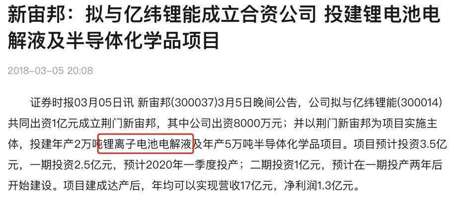 亿纬锂能在中国锂电行业排名,宁德时代亿纬锂能中航锂电