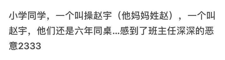 有一个稀有的姓氏,你知道哪些很稀缺的姓