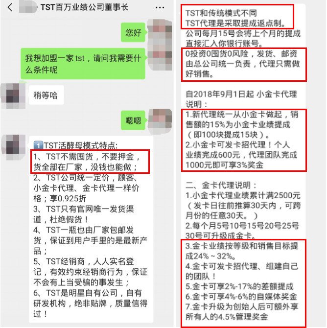 根本没人能赚到钱吸血的微商面膜生意：除了顶部的那些人，