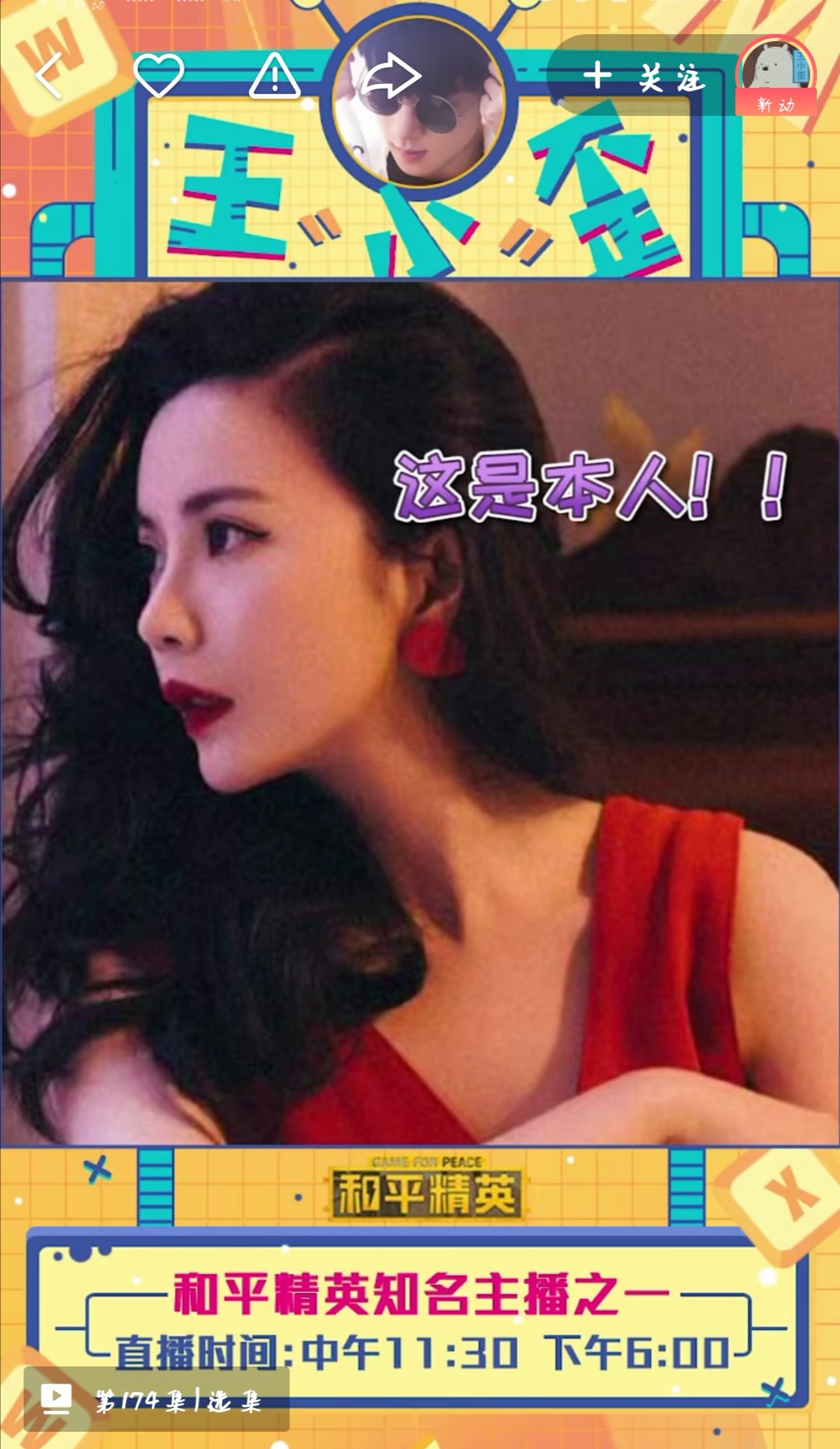 王小歪谈恋爱视频,王小歪性别反转大挑战