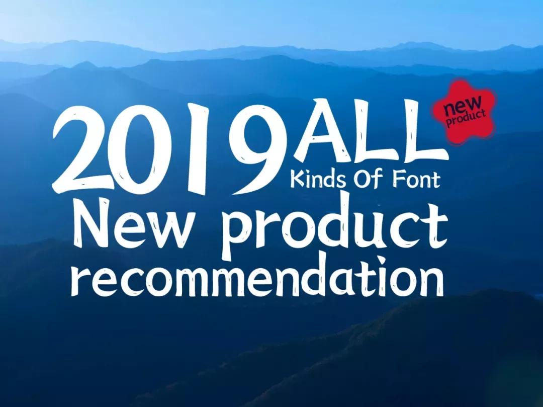 设计师免费可商用行楷字体,免费开源毛笔字体