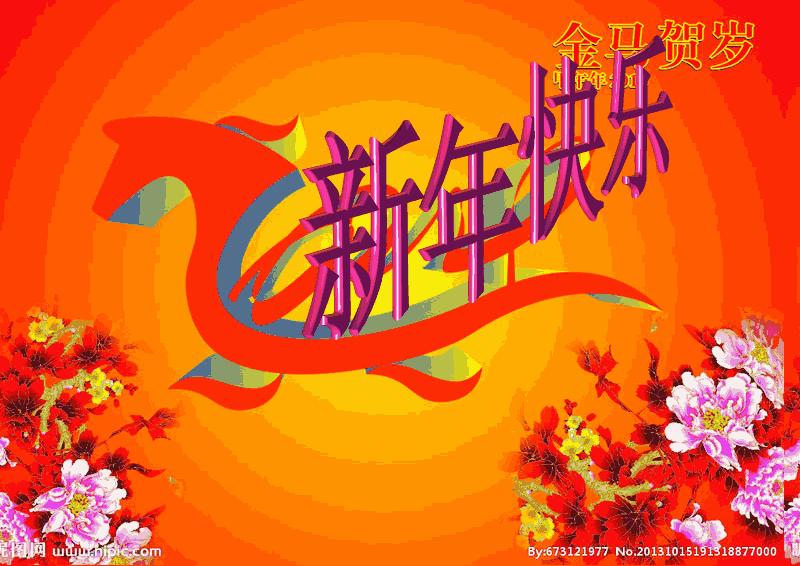 迎新年的七绝新韵,七绝迎新年的感慨