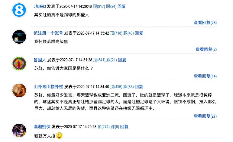 中国头号篮球名嘴为国足辩护，叶挺亲孙子：踢得那么臭凭啥不能骂