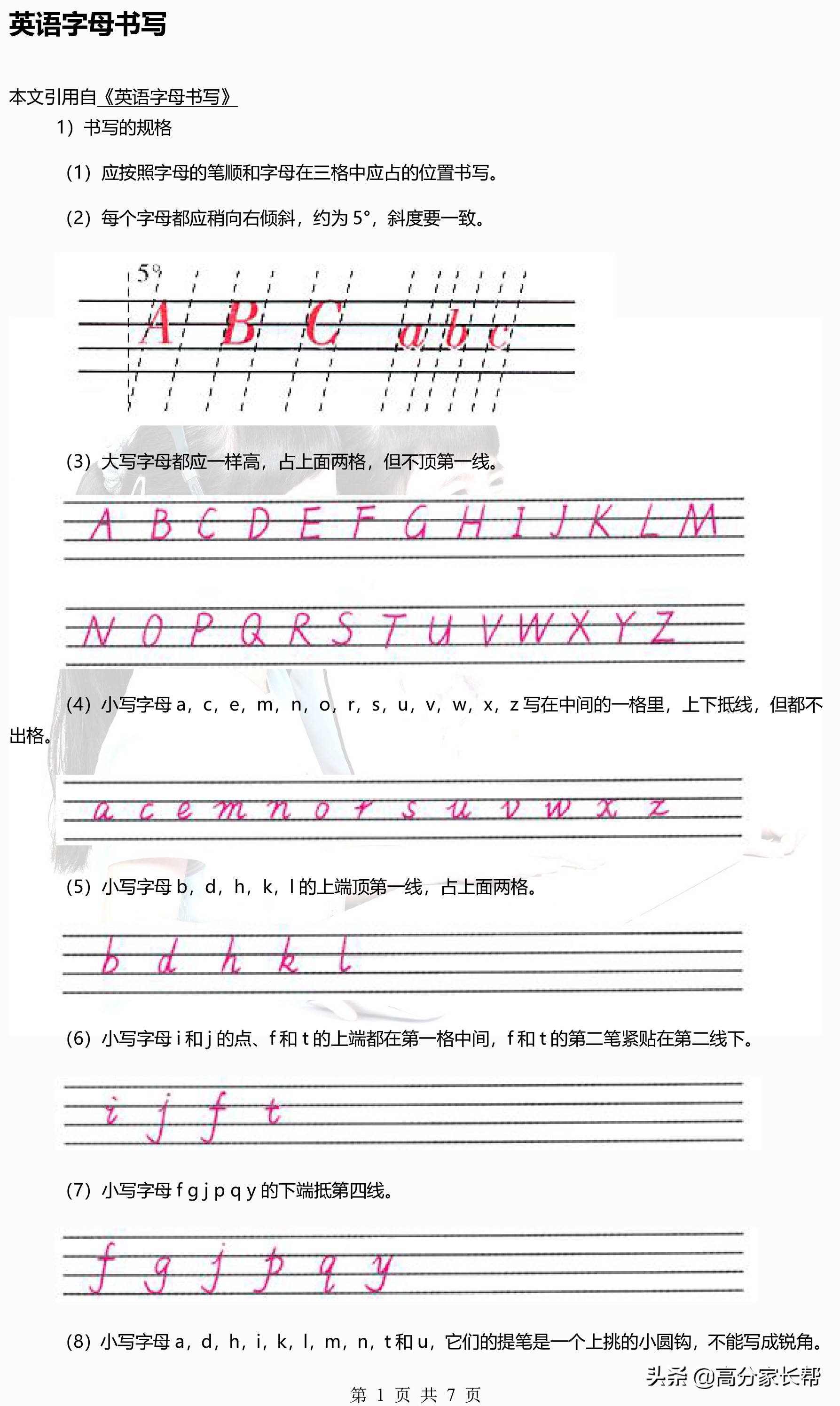 8分钟教会你48个国际音标，父母在家也能教孩子！孩子也能自学