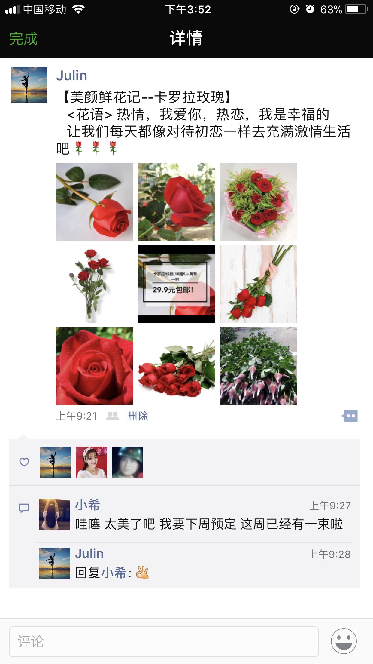 公务员副业做微商,公务员从事微商