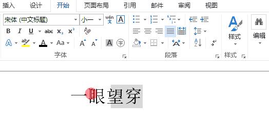 word文档怎么快捷输入指定数字,word文档中常用快捷键大全及功能