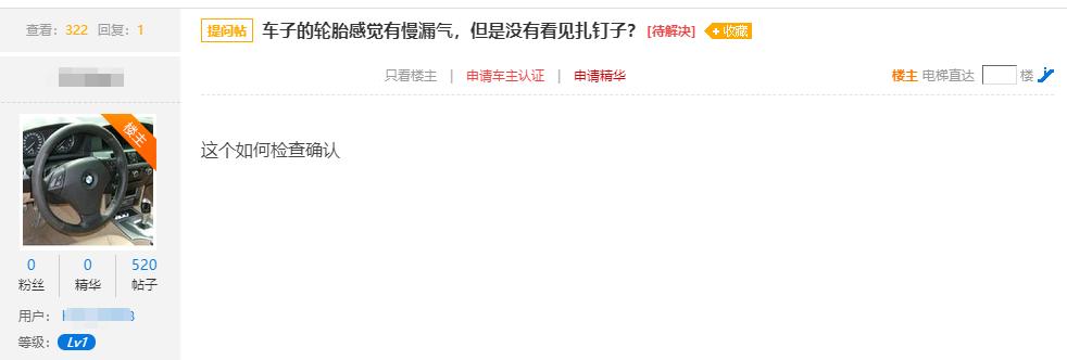 车轮胎侧面的小洞漏气了怎么办,汽车后轮胎有点漏气