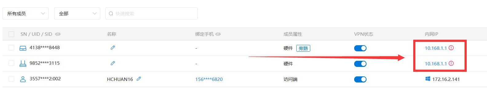 使用蒲公英异地组网远程控制,蒲公英免费版轻松实现异地组网