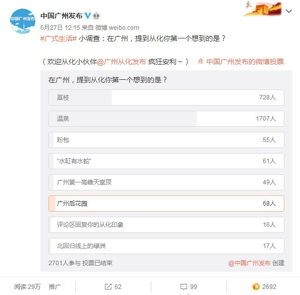 我是真的热啊,从化的天气有多冷