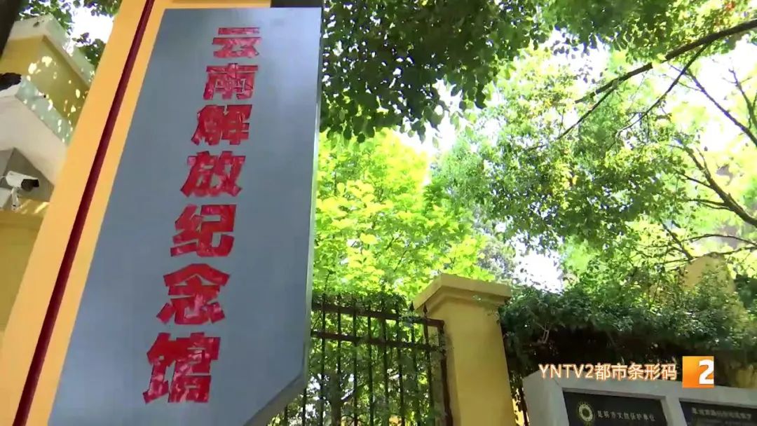 云南解放纪念馆是哪个时期的,昆明解放纪念馆