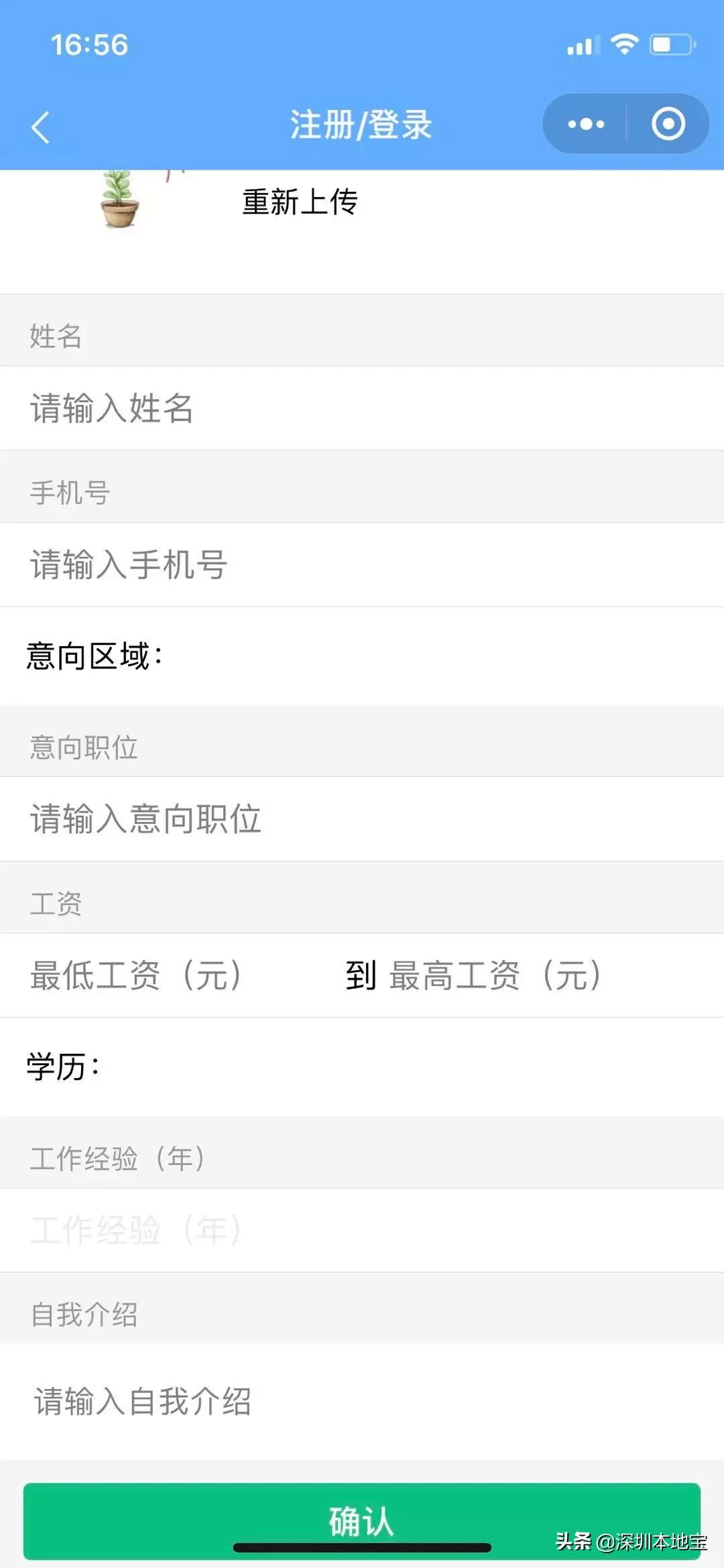 深圳有前途的工作招聘,深圳热门岗位招聘信息网