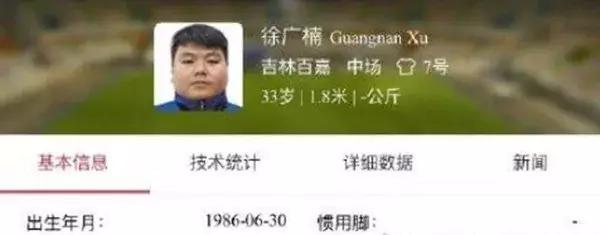 中乙赛场惊现200斤胖子得知真相后，球迷感动落泪，然后怒气冲天