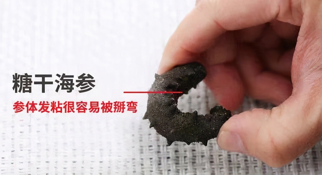 干海参颜色发黄是怎么回事,干海参辨别野生