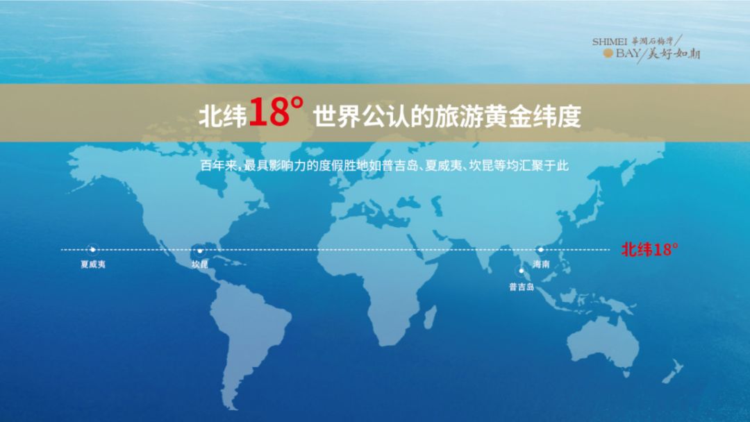 华润石梅湾四期工程,华润石梅湾一期