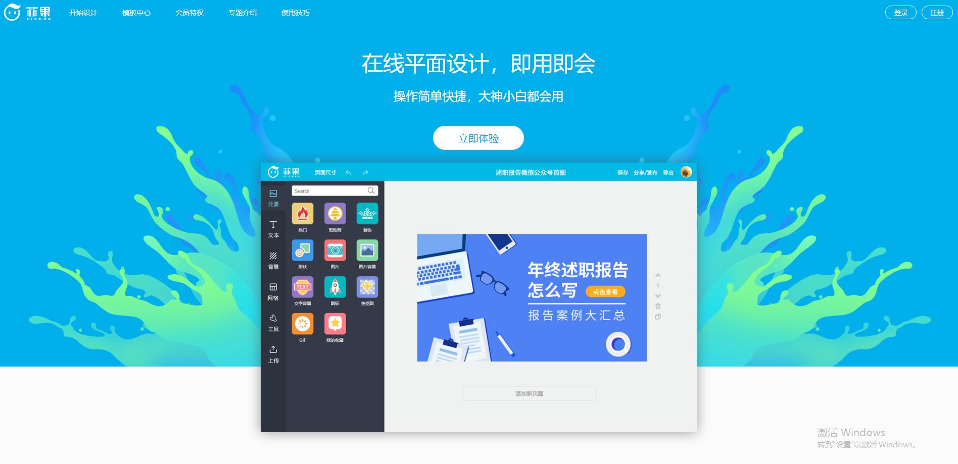 海报生成网站,生成海报的网站