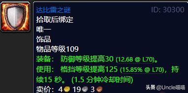 魔兽世界tbc升级地点,魔兽世界tbc外域a怪