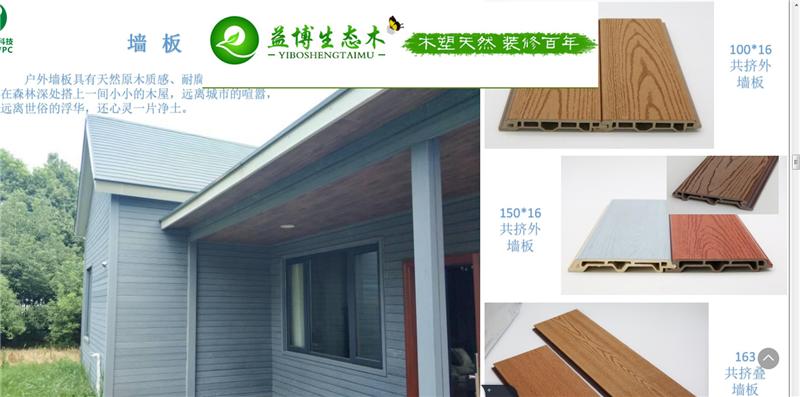 新型共挤墙板厂家直销,共挤墙板哪家好