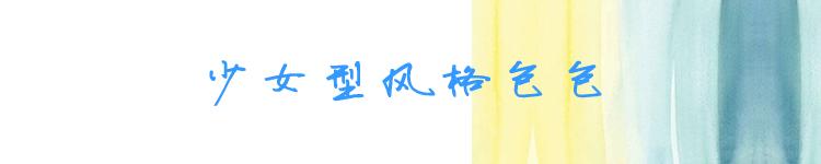 搭配你的高级时尚范儿,懂得搭配日系服饰