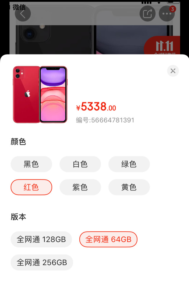 双11在拼多多买苹果手机靠谱吗,双11拼多多百亿补贴iphone11开箱