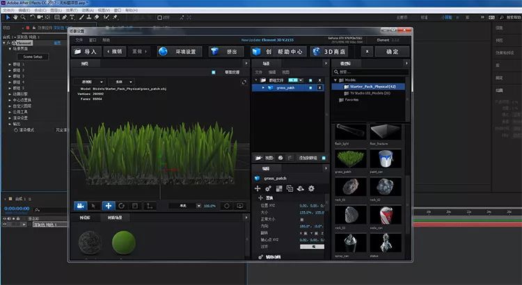 e3d插件教程,e3d插件下载