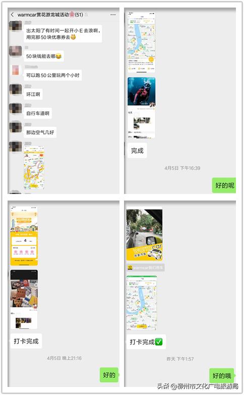 混动车自驾游,warmcar节假日