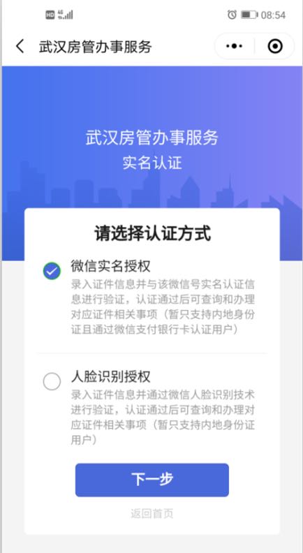 武汉市房产局官网查询房产信息,武汉住保房管局公众号是官方的吗