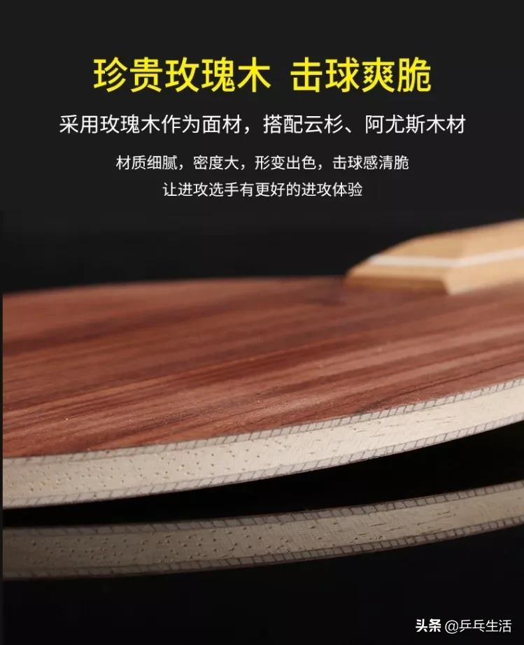 729快攻弧圈底板推荐,快弧直板底板推荐