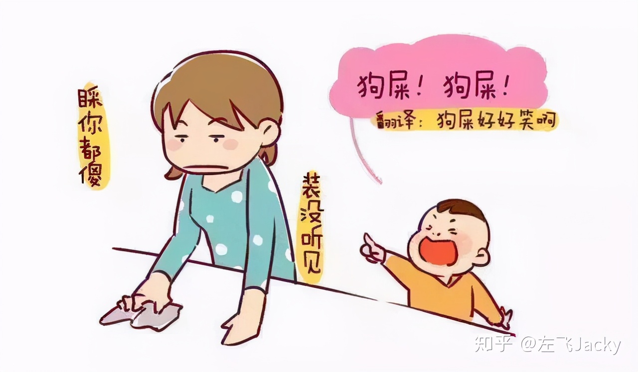 孩子总爱说脏话怎么办呢,孩子说脏话该如何正确引导