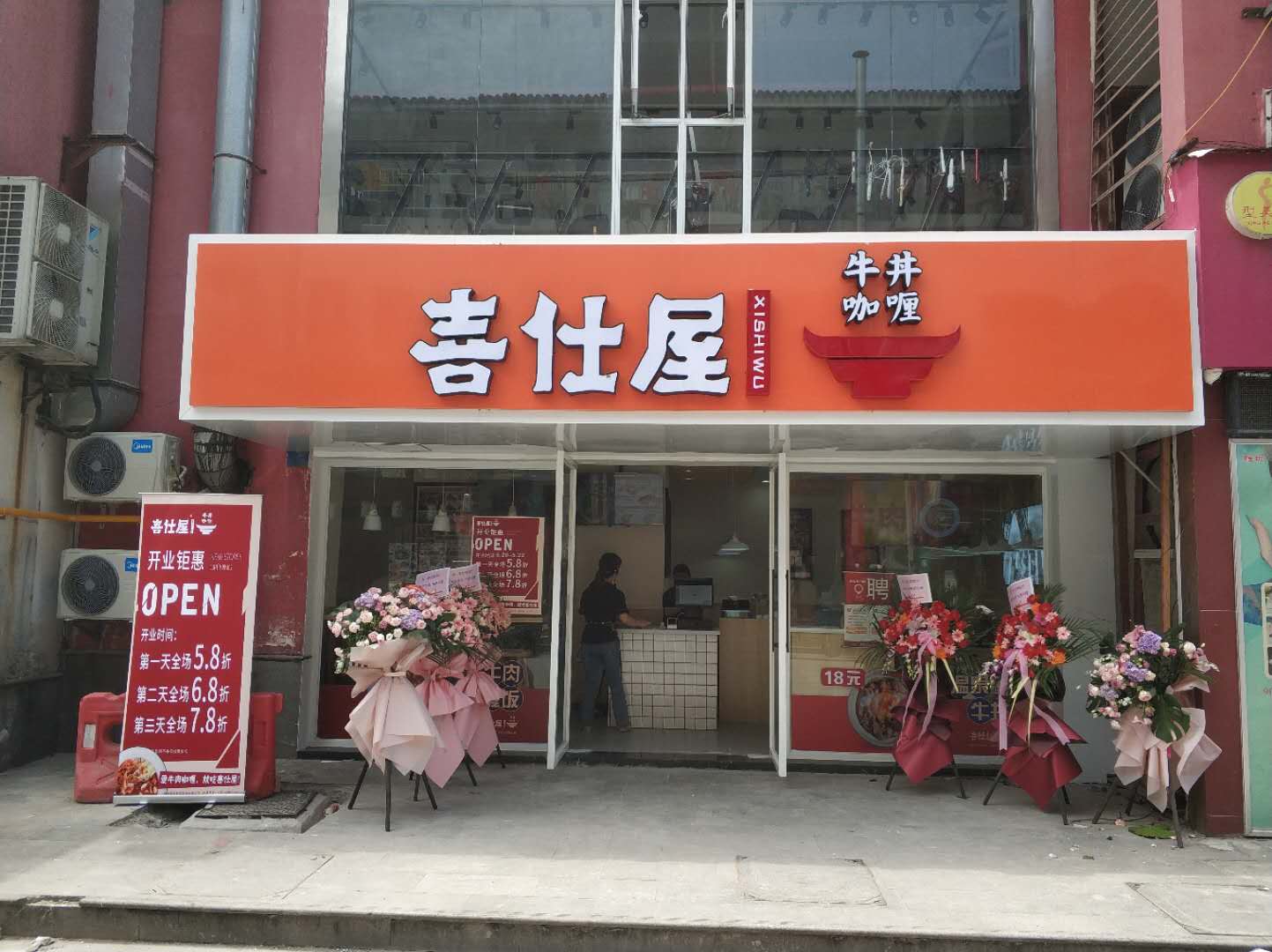 喜仕屋咖喱饭加盟费多少,牛肉咖喱饭喜仕屋日式快餐加盟