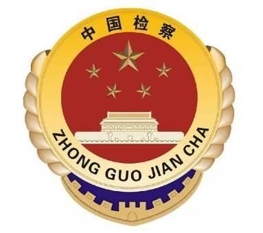 检察日报检察工作新理念报道,全国检察机关智慧检务指南