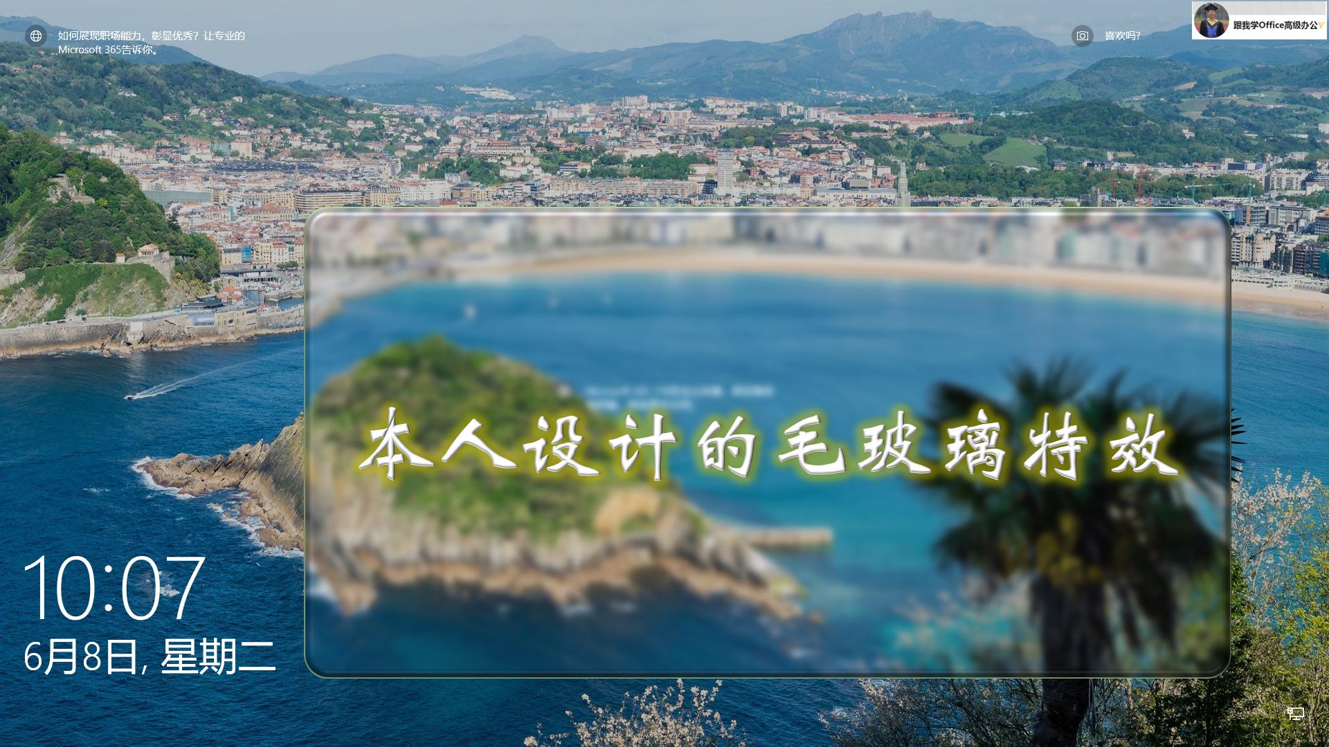 ppt如何做透明毛玻璃效果,ppt图片如何做遮罩效果