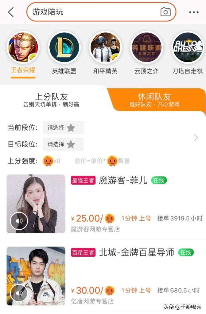 打游戏赚得比全职多？比心陪玩造就电竞新模式，平台福利拿到手软