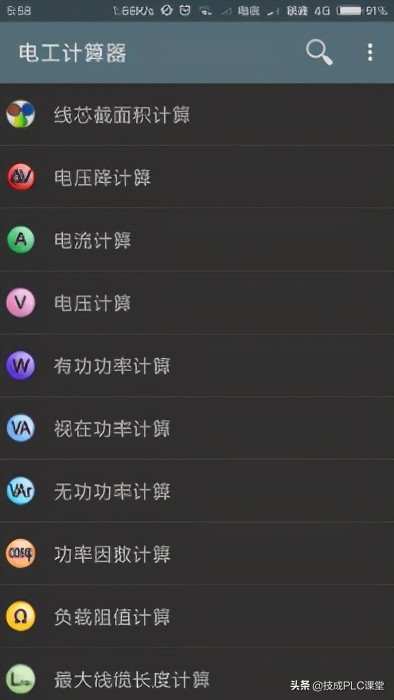 手机版电工电路图仿真软件哪个好,手机电工仿真模拟软件app