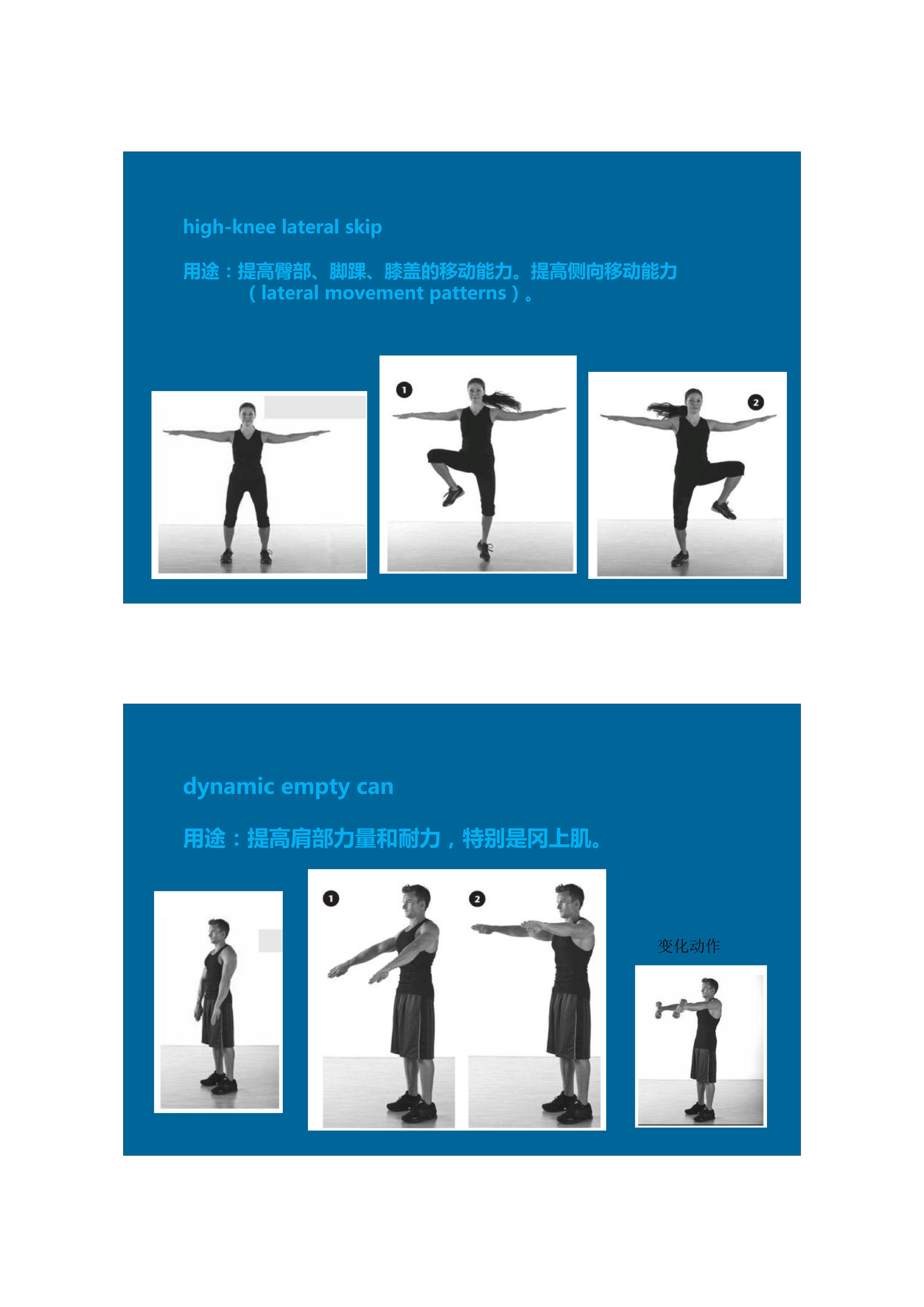 拉伸动态块制作技巧,泰式后背拉伸技巧视频