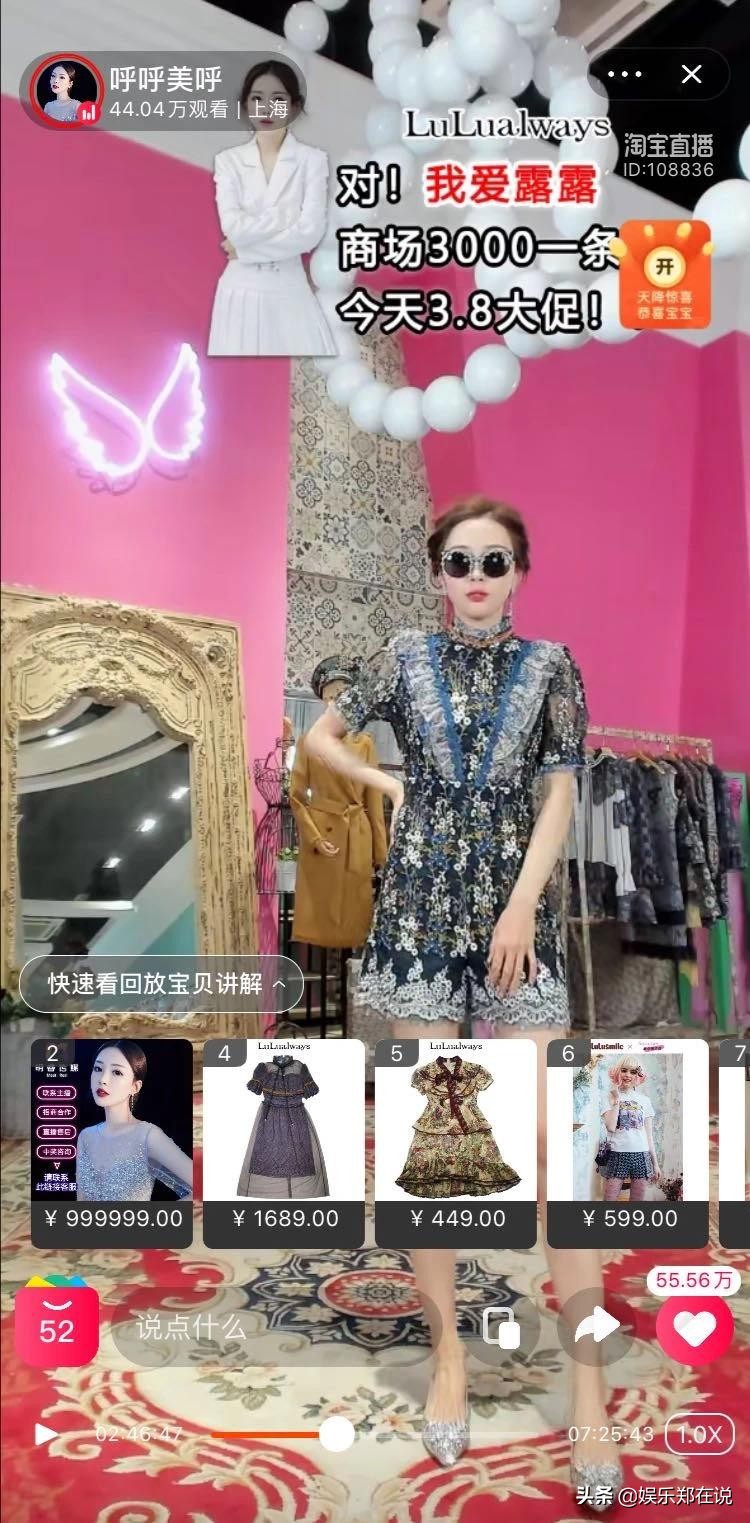 她是天猫服饰一姐,单场直播带货超2000万,粉丝叫她换装狂人