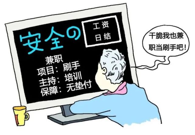 网上刷单被骗解决办法,警惕网上刷单被骗近2万元