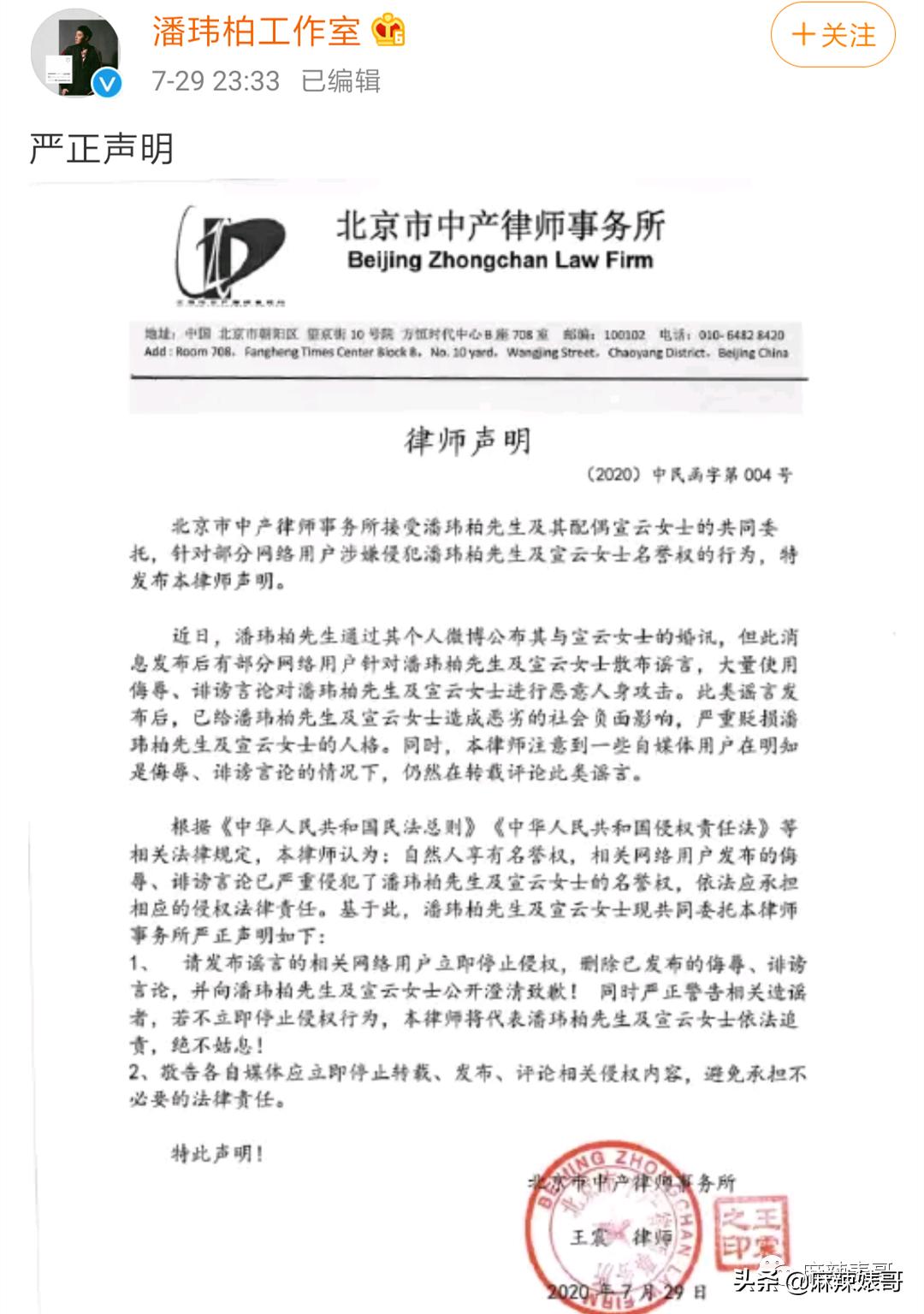 吃潘玮柏老婆的瓜竟然吃到乔任梁身上，揭秘网红们的PUA培训班