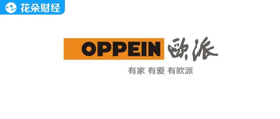 欧派全屋家居定制溢价,欧派整装出现的问题