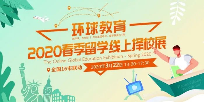 环球教育讲座直播,环球教育中心直播